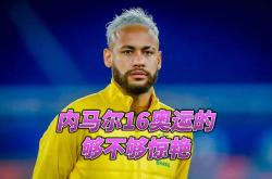 NG SPORTS- 内马尔社媒宣布即将回归 争取次回合复出战巴萨 