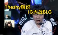 NG SPORTS-TheShy在G2比赛中突破纪录，出色防守引发热议！的简单介绍